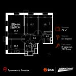Планировка 3-комнатной квартиры, 72 м2