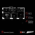Планировка 3-комнатной квартиры, 78,1 м2