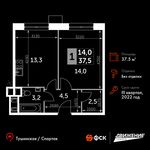 Планировка 1-комнатной квартиры, 37,5 м2