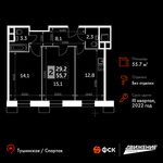 Планировка 2-комнатной квартиры, 55,7 м2