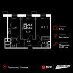 Планировка 2-комнатной квартиры, 53 м2