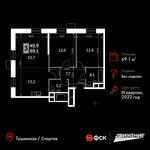 Планировка 3-комнатной квартиры, 69,1 м2