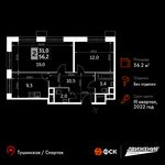 Планировка 2-комнатной квартиры, 56,1 м2