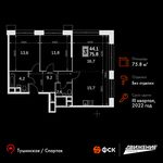 Планировка 3-комнатной квартиры, 75,8 м2