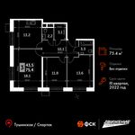 Планировка 3-комнатной квартиры, 75,4 м2