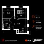 Планировка 3-комнатной квартиры, 46,8 м2