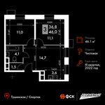Планировка 3-комнатной квартиры, 46,1 м2