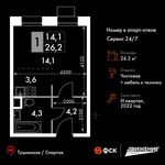 Планировка 1-комнатной квартиры, 26,2 м2