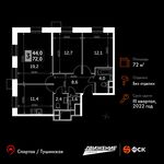 Планировка 3-комнатной квартиры, 72 м2