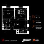 Планировка 3-комнатной квартиры, 46,1 м2