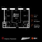 Планировка 2-комнатной квартиры, 53 м2