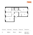 Планировка 4-комнатной квартиры, 104,9 м2