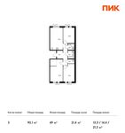 Планировка 3-комнатной квартиры, 90,1 м2