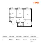 Планировка 3-комнатной квартиры, 72,4 м2