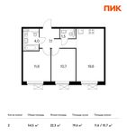Планировка 2-комнатной квартиры, 54,5 м2