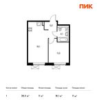 Планировка 1-комнатной квартиры, 38,3 м2