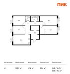 Планировка 4-комнатной квартиры, 109,3 м2