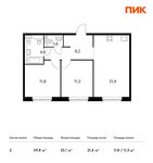 Планировка 2-комнатной квартиры, 59,8 м2