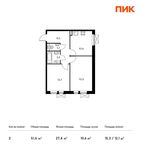 Планировка 2-комнатной квартиры, 51,6 м2