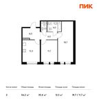 Планировка 2-комнатной квартиры, 56,2 м2