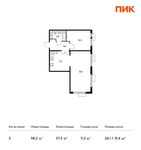 Планировка 2-комнатной квартиры, 58,2 м2