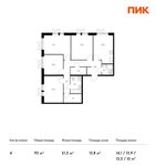 Планировка 4-комнатной квартиры, 93 м2