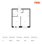 Планировка 3-комнатной квартиры, 76,1 м2