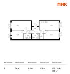 Планировка 3-комнатной квартиры, 76 м2