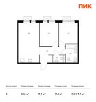 Планировка 2-комнатной квартиры, 52,6 м2