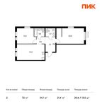 Планировка 2-комнатной квартиры, 72 м2