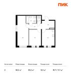 Планировка 2-комнатной квартиры, 58,2 м2