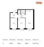 Планировка 2-комнатной квартиры, 59,2 м2