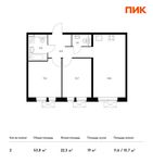 Планировка 2-комнатной квартиры, 53,8 м2