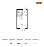 Планировка квартиры студии, 20 м2