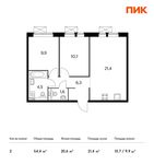 Планировка 2-комнатной квартиры, 54,4 м2