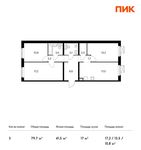 Планировка 3-комнатной квартиры, 79,7 м2