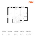 Планировка 2-комнатной квартиры, 60 м2