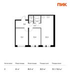 Планировка 2-комнатной квартиры, 61 м2