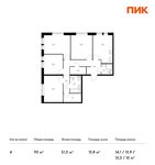 Планировка 4-комнатной квартиры, 93 м2