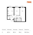 Планировка 2-комнатной квартиры, 60,7 м2