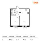 Планировка 1-комнатной квартиры, 39,2 м2