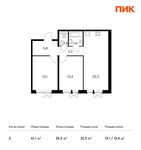Планировка 2-комнатной квартиры, 61,1 м2