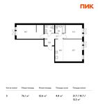 Планировка 3-комнатной квартиры, 76,1 м2