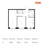 Планировка 2-комнатной квартиры, 50,8 м2