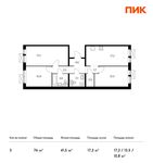 Планировка 3-комнатной квартиры, 76 м2