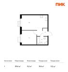 Планировка 1-комнатной квартиры, 39,4 м2