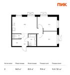 Планировка 2-комнатной квартиры, 54,3 м2