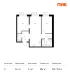 Планировка 2-комнатной квартиры, 54,1 м2
