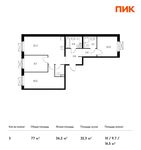 Планировка 3-комнатной квартиры, 77 м2