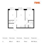 Планировка 2-комнатной квартиры, 50,5 м2
